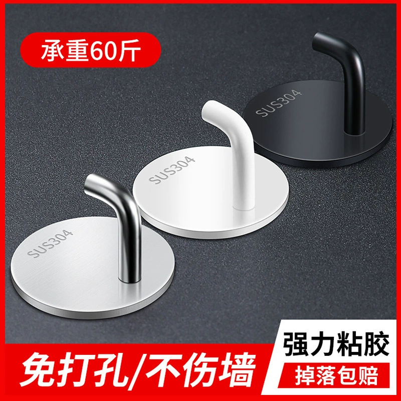 Крючок из нержавеющей стали 304 прочный бесшовный дверной крючок для одежды неперфорированный кухонный настенный самоклеящийся настенный крючок