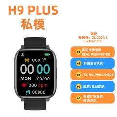 H9 PLUS SMART WATCH スマートウォッチ プライベートモデル REAL FACTORY DIRECT SALES