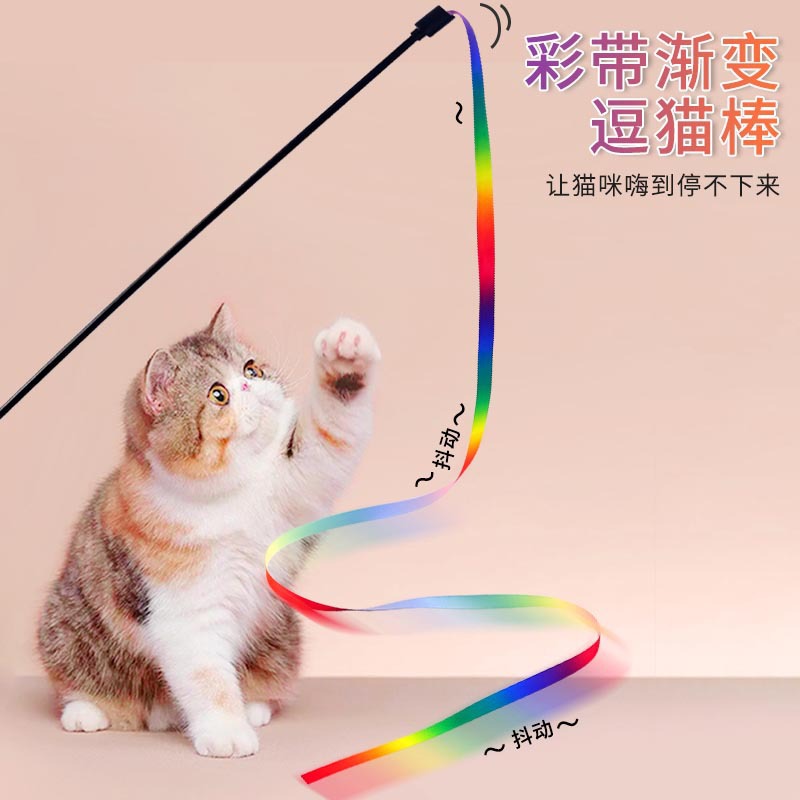 双面彩虹织带逗猫棒 彩虹织带猫玩具 逗猫逗狗网红逗猫棒玩具