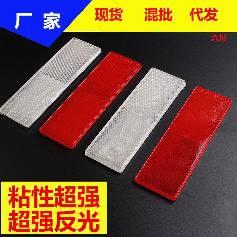 Truck Reflector Car Reflective Sticker Anti-Collision Sticker Plastic Car Night Reflective Strip Red and White Reflector Night Light