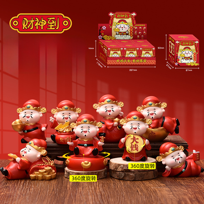 hm088 부의 신 6명