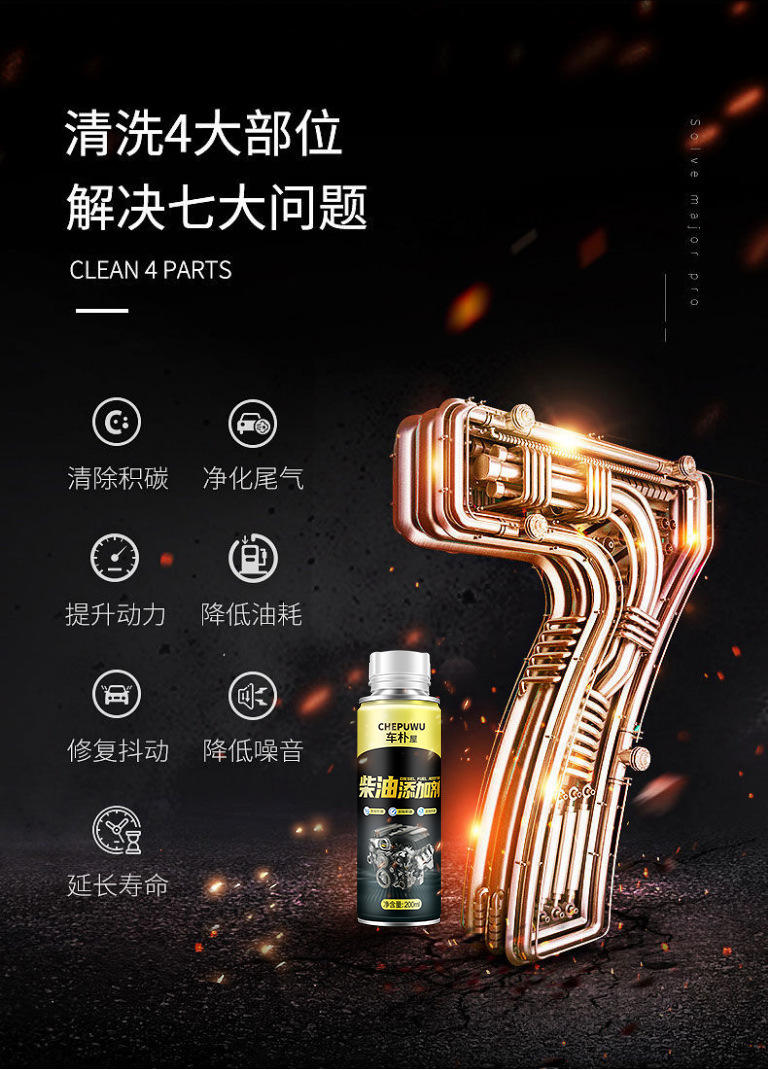Carfu Diesel Additive Carbon Deposit Remover Truck Engine Cleaner Fuel Treasure Carfu 2-in-1 Carbon Deposit Remover