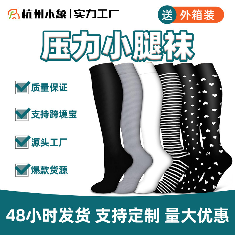Popular Combination Sports Running Compression Socks for Men and Women, Same Style Calf Socks, Sweat-Absorbent Mountaineering Running Slim Calf Socks Wholesale