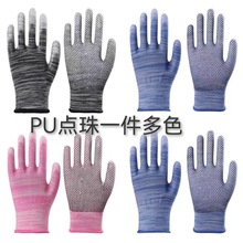 薄款PU點珠塗掌手套浸膠點膠防護透氣耐磨點塑膠勞動防護勞保手套
