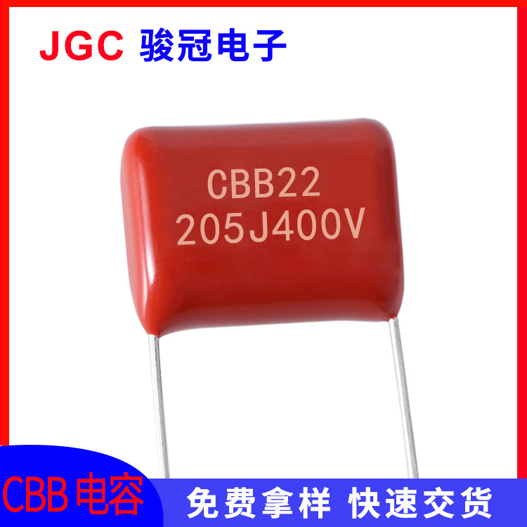 CBB22电容205J400V450V P=20MM 2UF CBB21电容器厂家直供