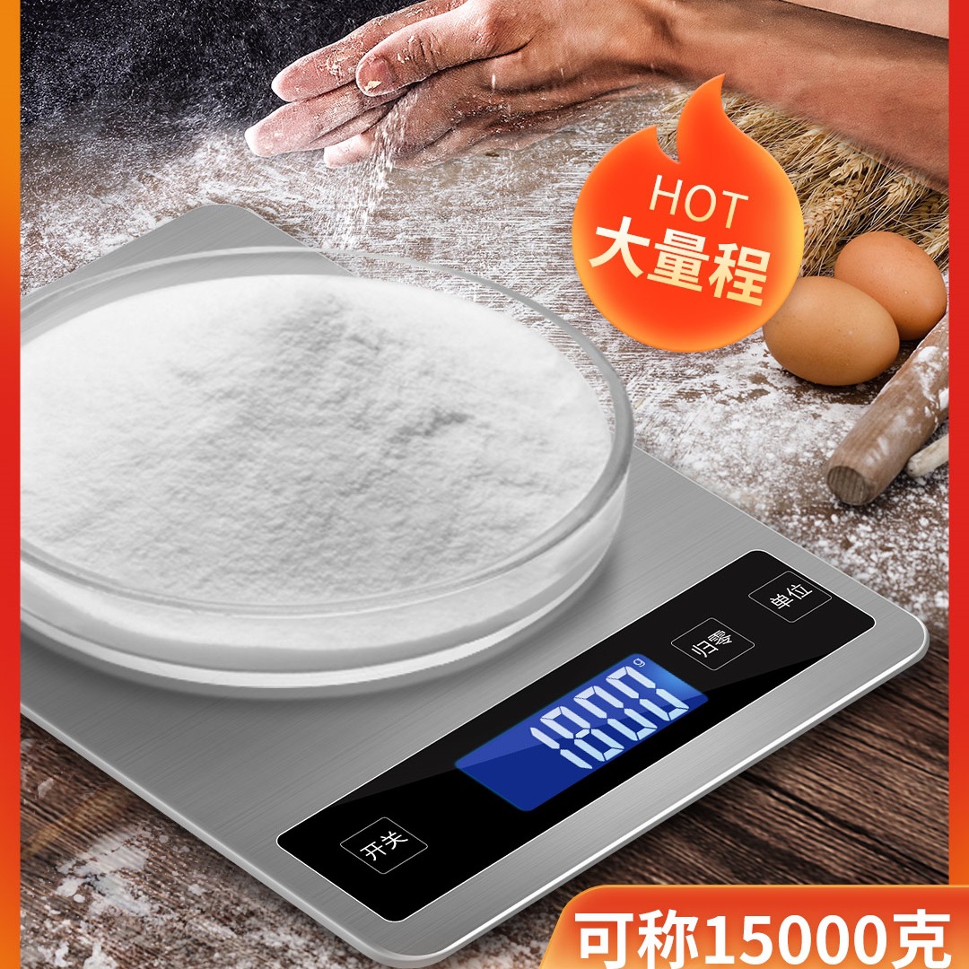 包邮充电防水厨房秤15kg家用小型电子秤精准烘焙奶茶高精度克称食