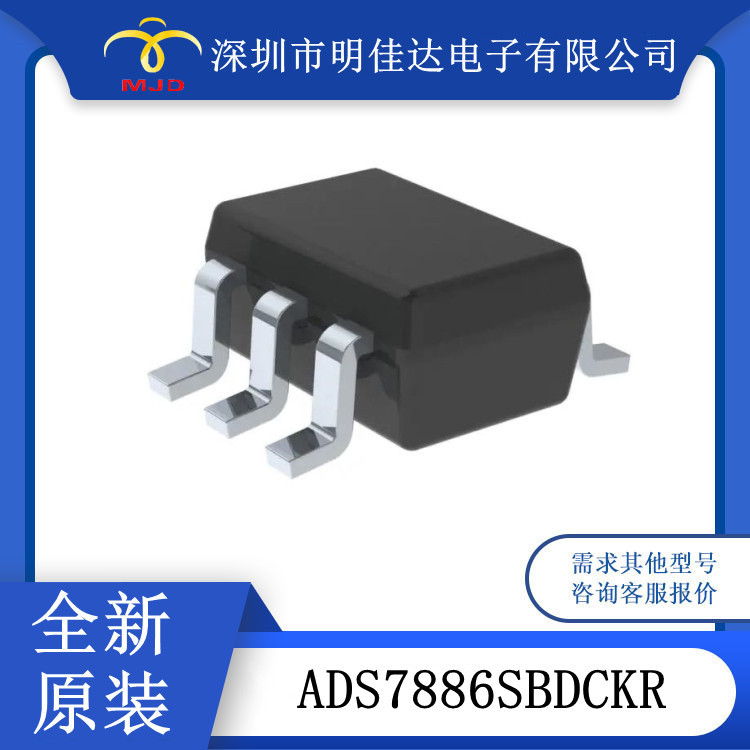 ADS7886SBDBV  ADS7886SBDCKR 模数转换器 IC SMD