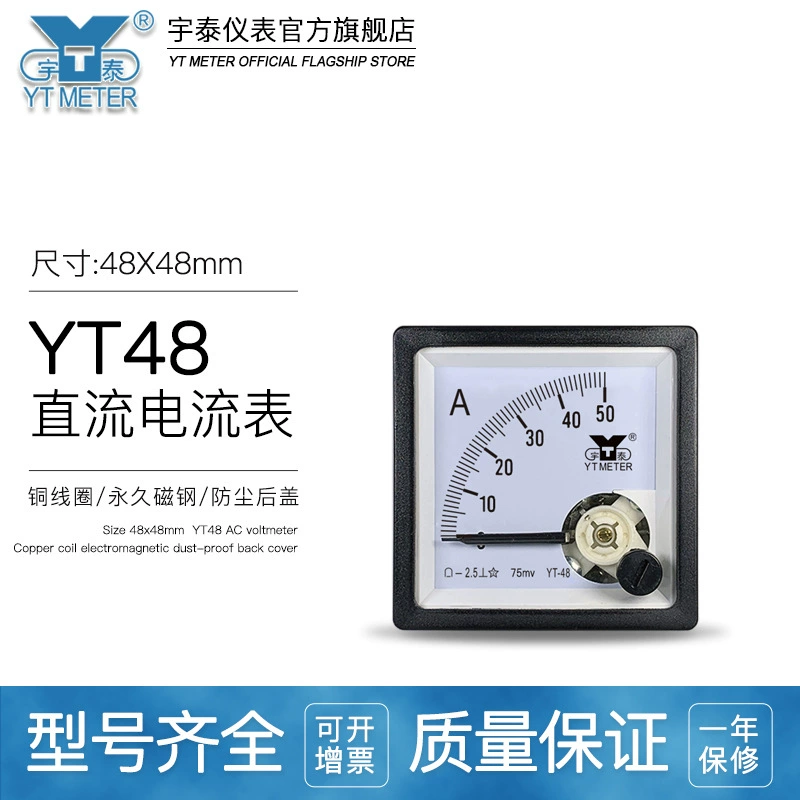 99c1 амперметр постоянного тока 75mv 50A 100A указатель постоянного тока Ампер 45*45 мм cp48 yt48 sq48