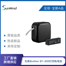 兄弟打印机brother P-Touch PT-750 PT-H75替代锂电池7.4V 3300毫