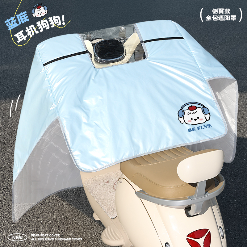 電気自動車フロントガラスカバー、夏用オールインクルーシブサンシェード、薄型日焼け止めバッテリー、オートバイ防水、防風、オールシーズンユニバーサル|undefined