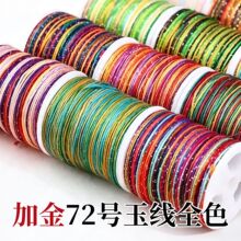 加金72号玉线diy手工编绳线吊坠挂绳手链手绳编织绳15米玉线批发