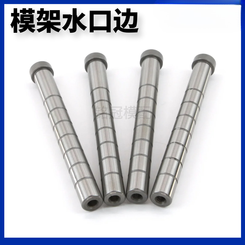 SPN细水口边导柱拉杆 标准模架型尾部螺纹孔20/25/30/35/40