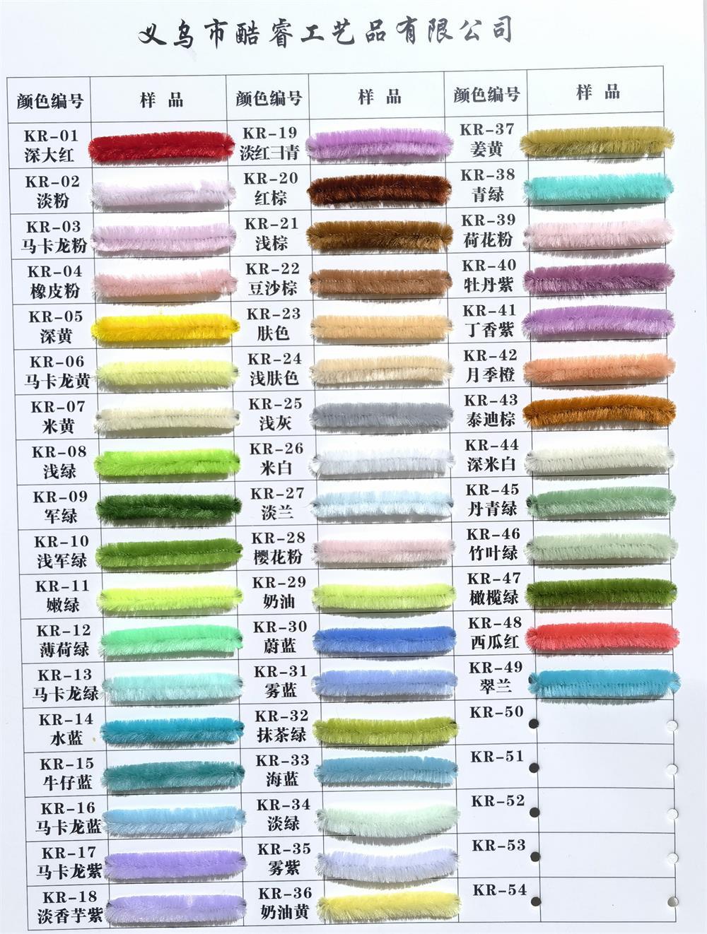 毛条色卡2_看图王