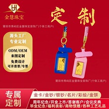 足金999与你同心520黄金钥匙扣手机链包包挂件情人节送老婆小礼品