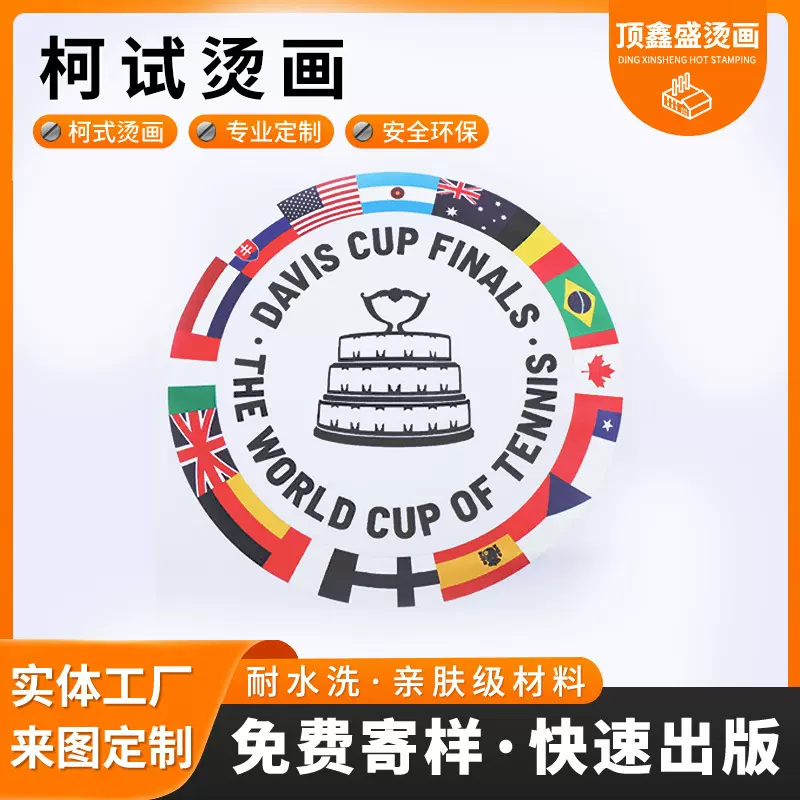 服装logo热转印柯式烫画箱包服饰卡通图案可水洗白墨定制烫钻