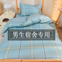 学生宿舍床上三件套简约风上下铺床单被套褥子套装六件套