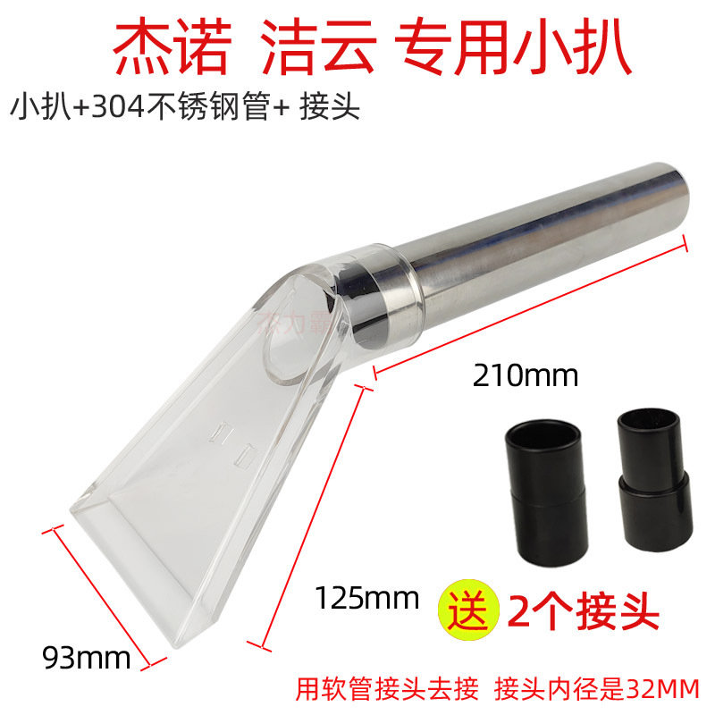 透明扒 杰诺专用扒副本.jpg