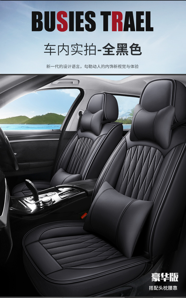 New Model of Foreign Trade All-Season Universal Meteor Full Leather Breathable and Wear-Resistant Five-Seater Car Interior Seat Cushion and Seat Cover Wholesale