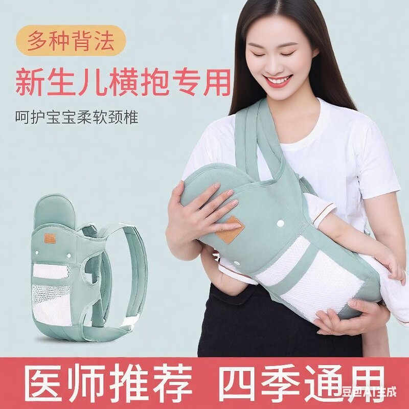 新生儿宝宝背带婴儿外出简易横前抱式多功能轻便抱娃神器解放双手|undefined