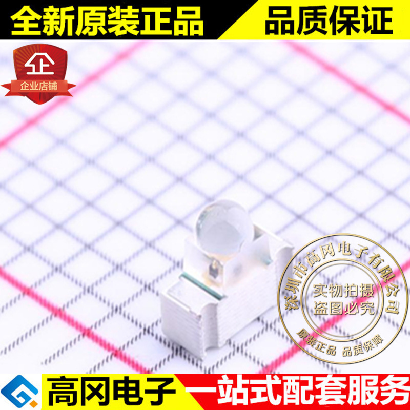 IR26-61C/L110/TR8 贴片 EVERLIGHT 亿光 红外发射管