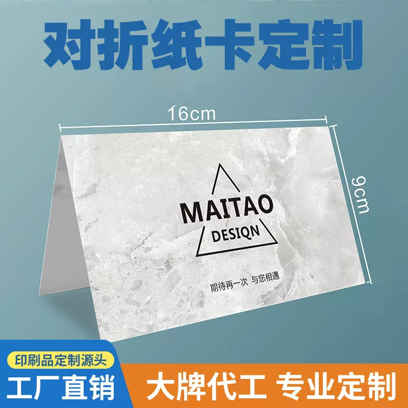 定制售后对折卡简约出卡感谢小卡装饰明信片打包折页花店折叠贺卡