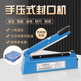 静电膜收缩膜;封口机械;热风枪