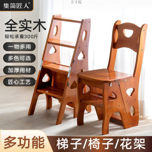 Solid Wood Ladder Multifunctional Folding Ladder Chair Stool Dual-Purpose Chair Indoor Climbing Stairs Four-Step Herringbone Ladder Home