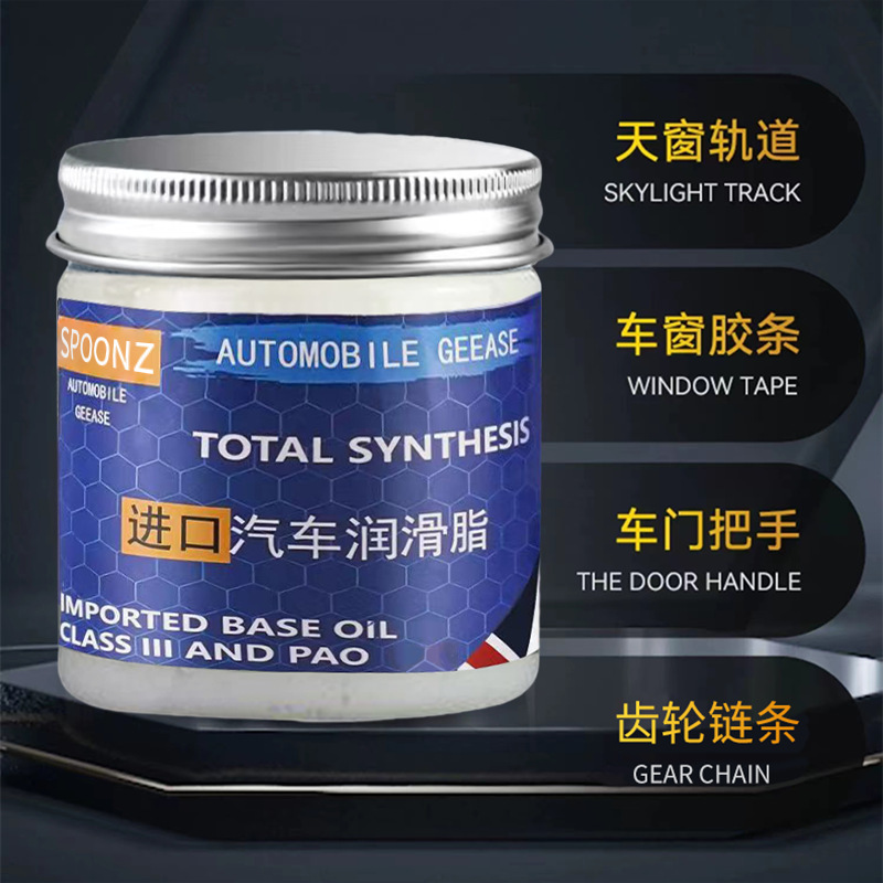 汽车润滑脂耐高温透明瓶款透明色润滑脂防水通用型脂齿轮脂代发