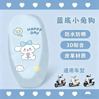 suitable for all seasons, waterproof and | Electric car cushion - blue-background-with-a-little-rabbit-and-dog-universal-seat-cushion-cover
