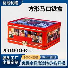 厂家定做带提手马口铁盒益智玩具包装铁盒小物件储物收纳铁盒定制