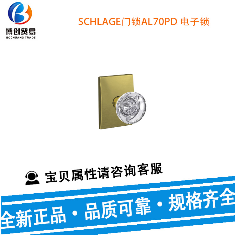 供应SCHLAGE 门锁AL70PD 电子锁 智能锁 门栓 手柄工具类锁及配件