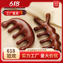 批发檀木按摩梳子头部经络梳小青蛙按摩梳刮鼻器五爪海豚木梳厂家