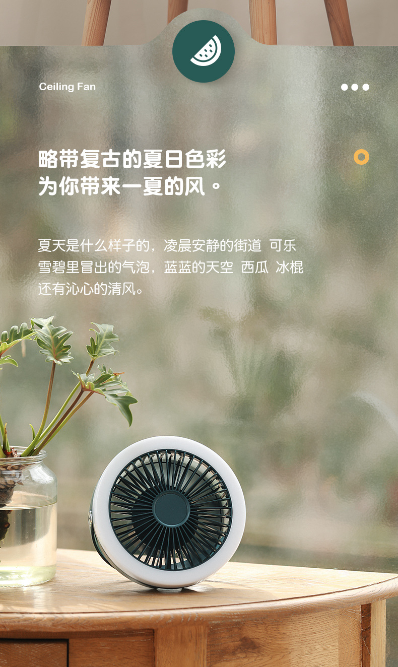 多功能小风扇--790详情_12.jpg