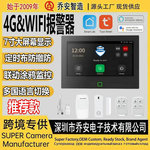 批发7英寸4G wifi报警器 433无线防盗器有线防区10种语言可切换