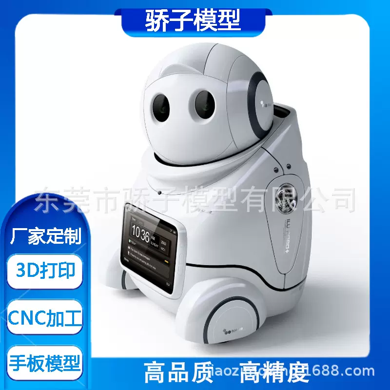 机器人CNC手板加工东莞手板模型源头厂ABS塑料PC塑胶金属手板打样