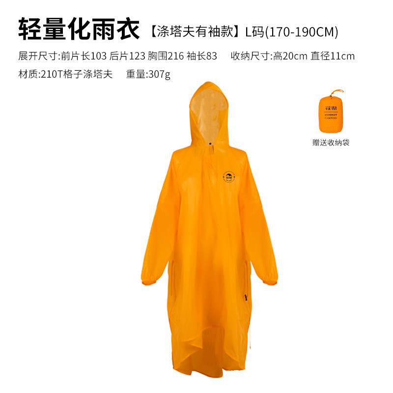Kommot Muche 大人用レインコート 男女兼用 厚みのあるレインポンチョ アウトドア 登山 ハイキング サイクリング 旅行 ポータブル|undefined