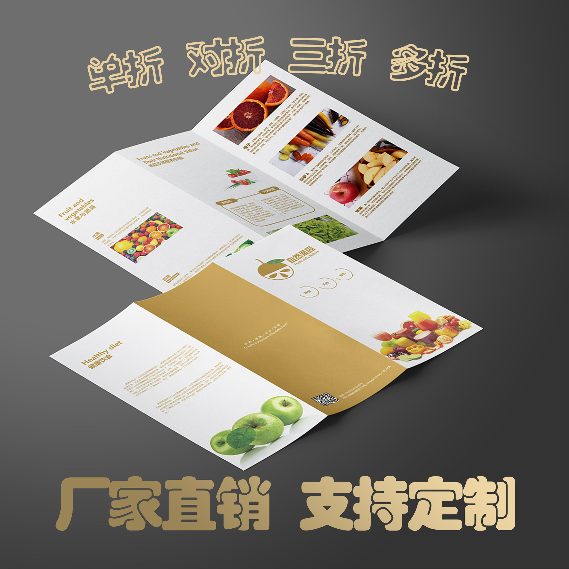 折页请帖产品使用手册广告宣传页三折页四折页专业设计印刷厂家