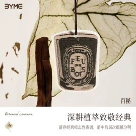 蜡烛;香薰;车用香水香薰