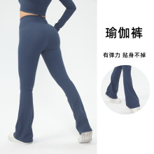 欧美高腰速干裸感瑜伽裤女 运动微喇阔腿健身裤蜜桃提臀喇叭裤