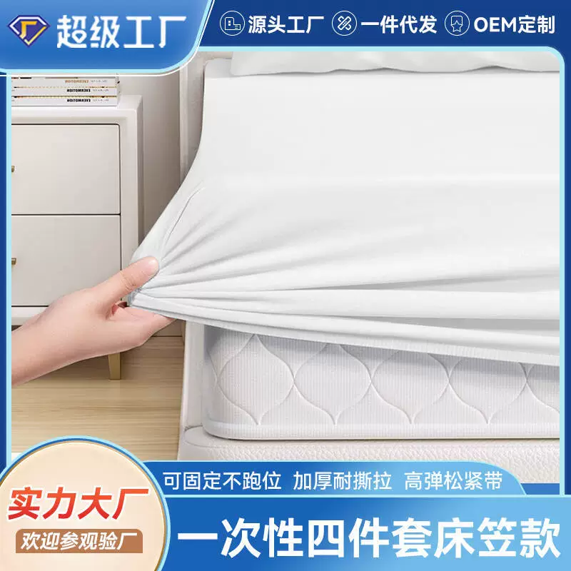 Одноразовые простыни одеяла наволочки для путешествий