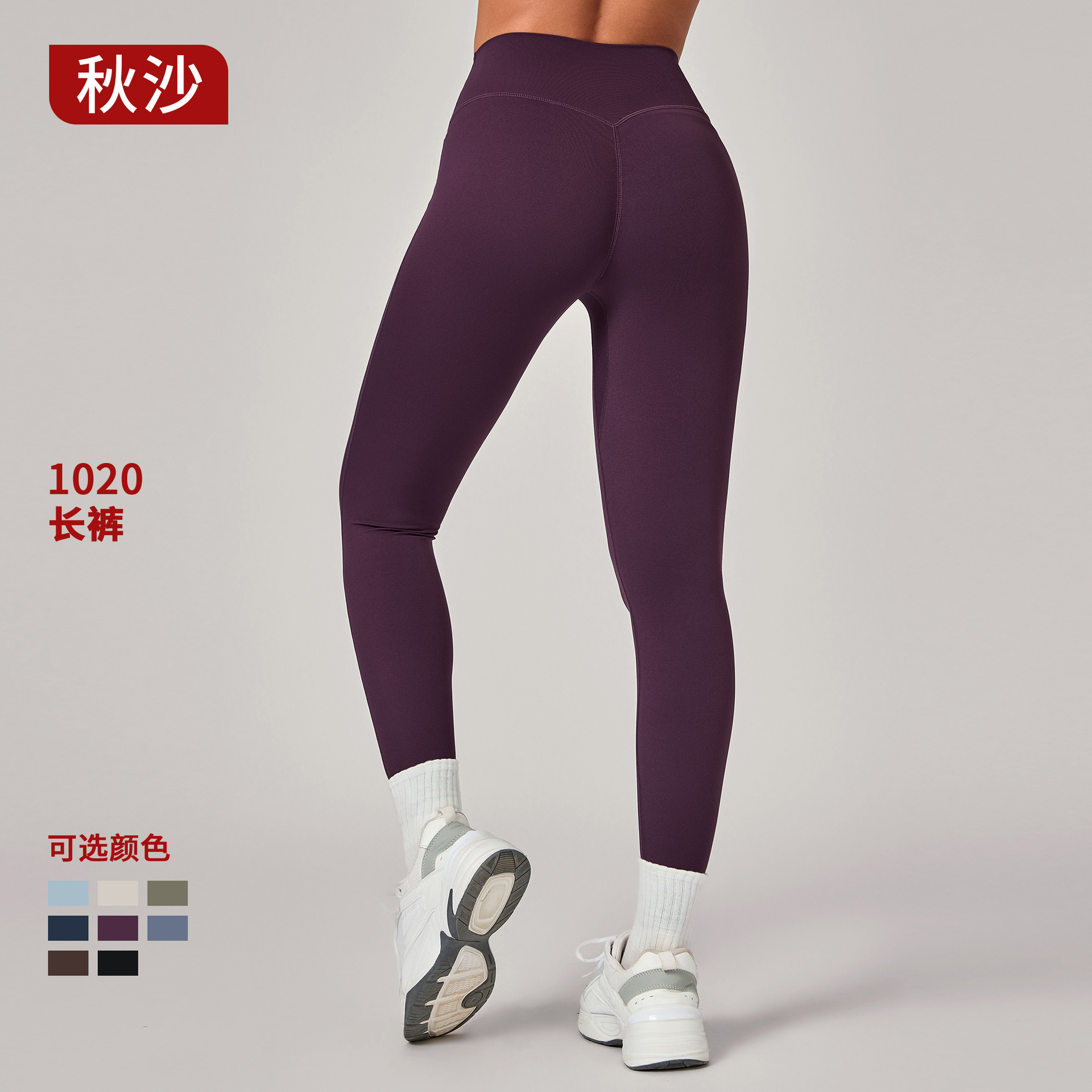 European and American Style Invisible Wrinkle High-Waisted Butt-Lifting Yoga Pants for Women, Running Tight-Fitting Butt-Enhancing Fitness Slimming Sports Pants for Women 1020