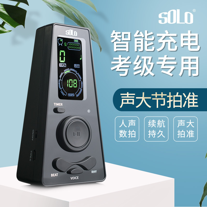 Solo Electronic Metronome Piano-Specific Examination Guzheng Guitar Violin Children's Mini Vocal Rhythm Universal