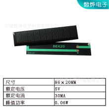 焮烨单晶硅太阳能板86*20 5V30MA可充3.7V锂电池太阳能光伏发电板