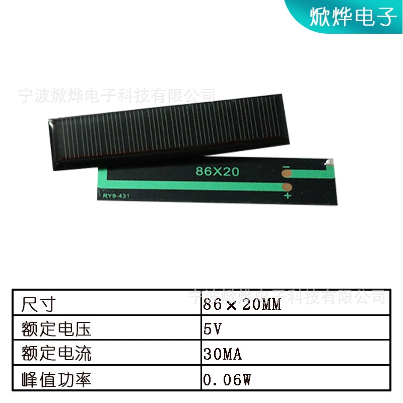 Chao Ye монокристаллическая Кремниевая солнечная панель 86*20 5V30MA перезаряжаемая литиевая батарея 3,7 В Солнечная фотоэлектрическая панель
