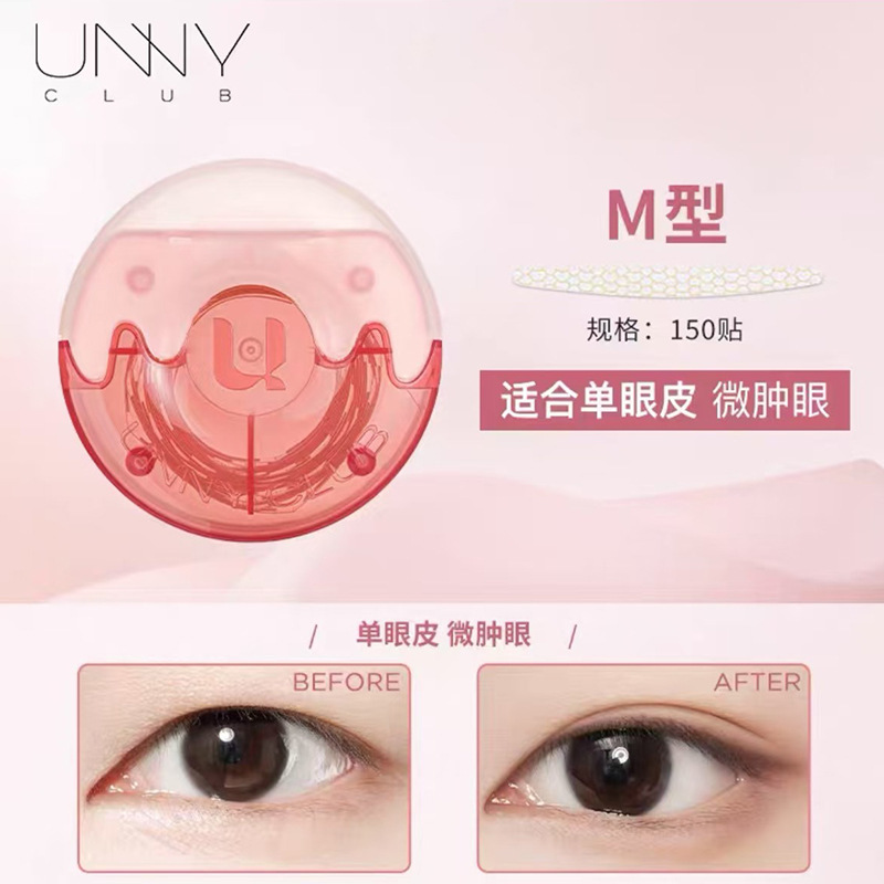 双眼皮贴|undefined