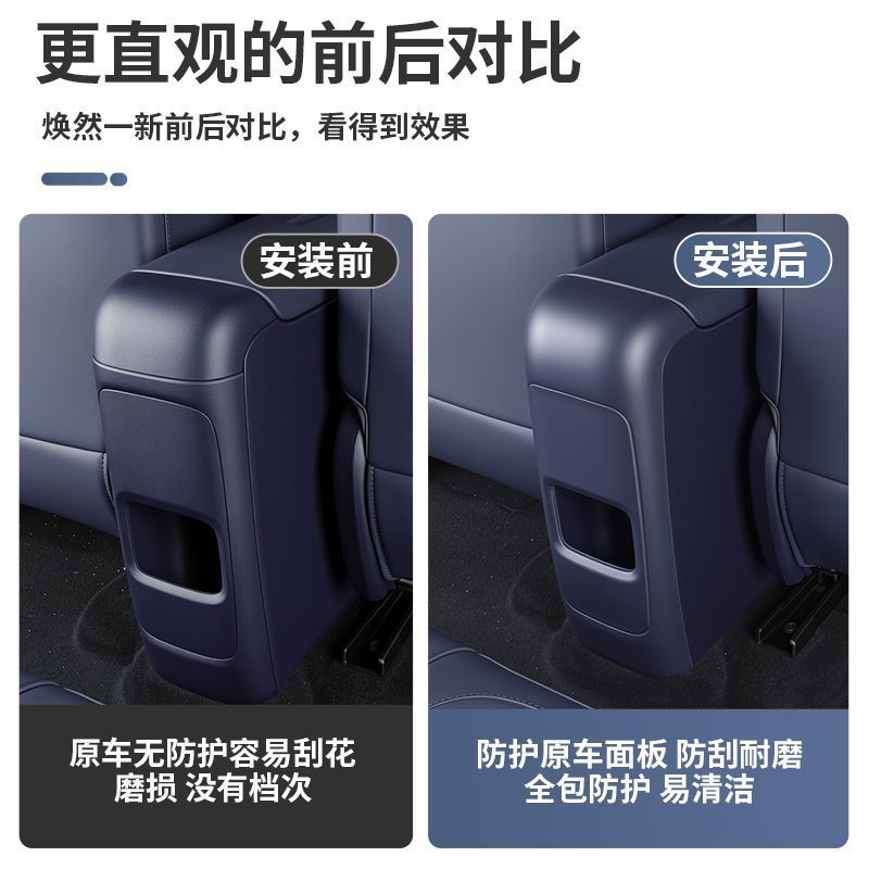 Suitable for the rear anti-kick panel of the Leapmotor A10, a special modification for the central anti-kick panel of the seats, with a matte interior protection finish