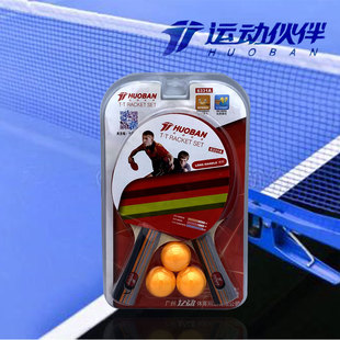 Sports partners 6331 manufacturers spot table tennis racket double racket table tennis two sets wholesale