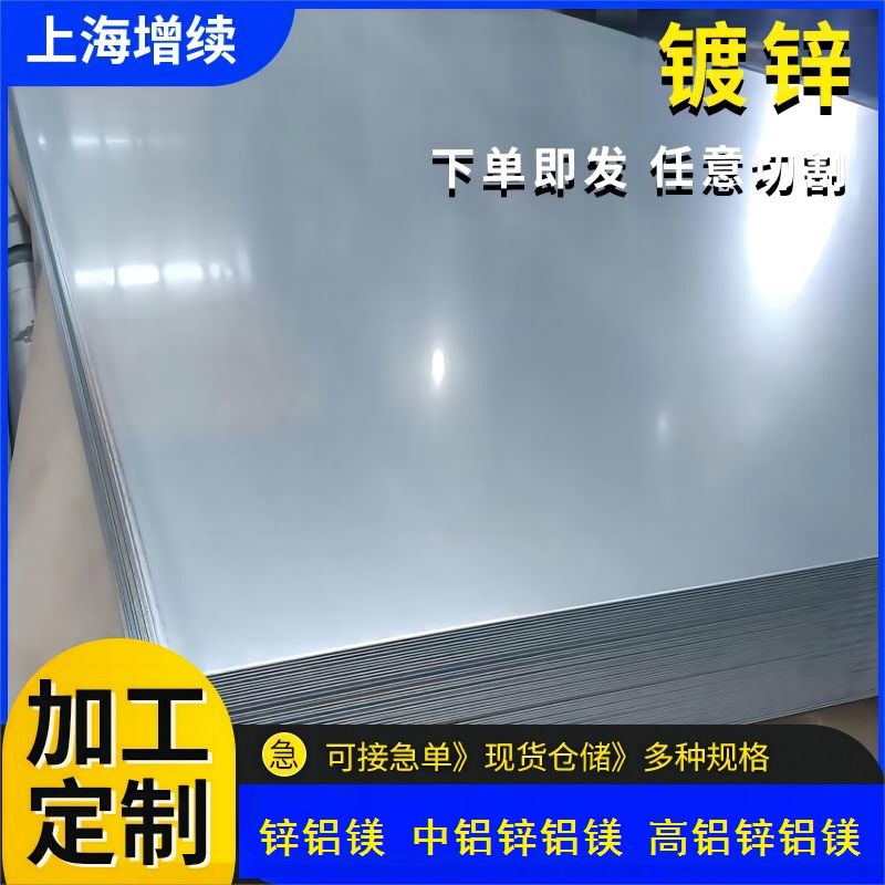 各种规格锌铝镁DC54D+ZM中铝锌铝镁卷板  锌铝镁板卷 锌铝镁钢板