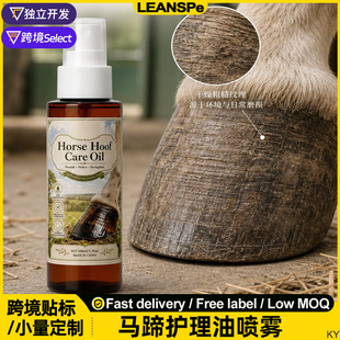 �R���o���͇��F�Rƥ�㲿���o������ِ�R����HoofOilSprayforHorse