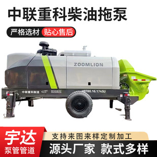 ������ݔ�ͱö������ϱ����ؿ�ZOOMLION concrete pump